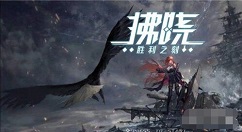 拂晓手游如何获得舰灵 拂晓手游舰灵获得方法
