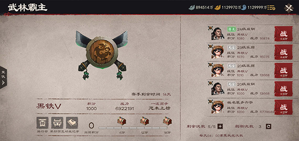 镖人手游新手攻略大全 镖人手游攻略指南
