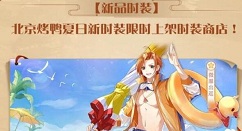 食物语金秋活动攻略大全 食物语金秋活动有哪些内容呢