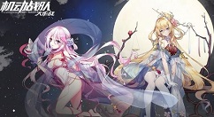 机动战队大作战中秋国庆活动汇总 艾希复刻魔女与人偶实装上线