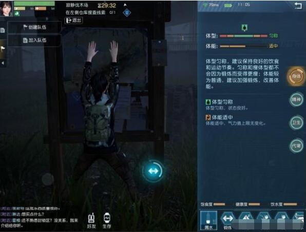 黎明觉醒生存指南 黎明觉醒怎么顺利活下去