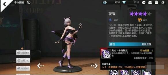 高能手办团火力职业哪个好 高能手办团火力职业手办推荐
