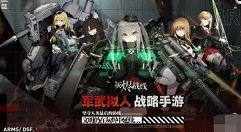 灰烬战线空战编队怎样选择搭配 空战编队选择搭配攻略介绍