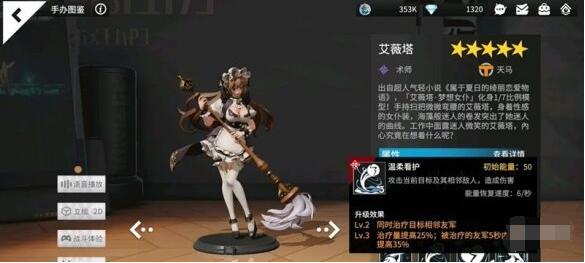 高能手办团火力职业哪个好 高能手办团火力职业手办推荐