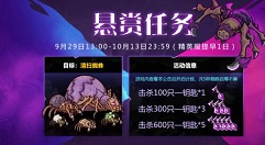 失落城堡国庆活动内容汇总 5大活动迎接黄金周