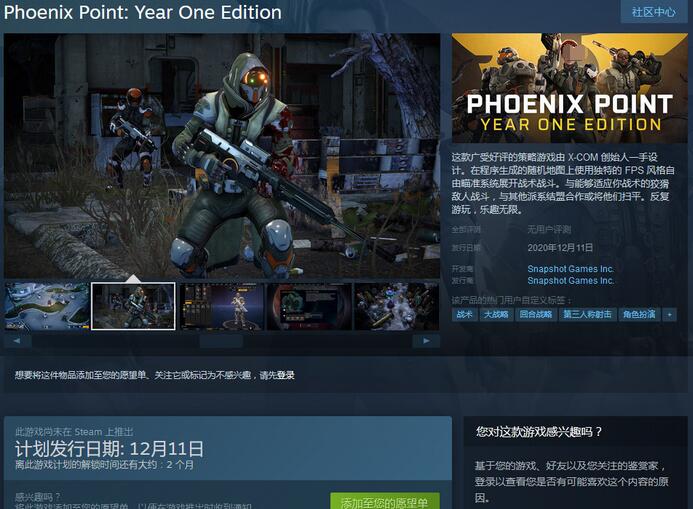 《凤凰点:周年版》即将上架Steam