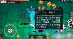 战魂铭人怎么获得三个愿望 战魂铭人三个愿望获取攻略