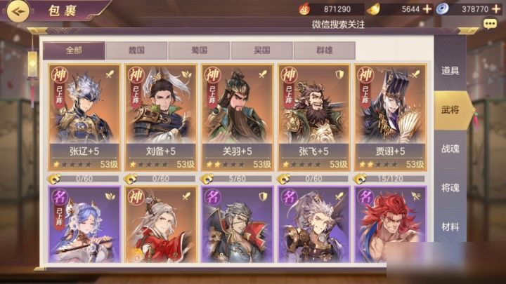 古今江湖新手完美开局 古今江湖怎么完美开局