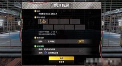 如龙7最强武器怎么合成 人中之龙7的最强武器素材一览