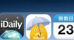 iOS 14 TOP3超强首屏小部件上线：升级必装！