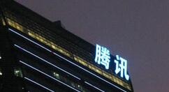 腾讯提交美国政府和解建议 美国版微信安排上