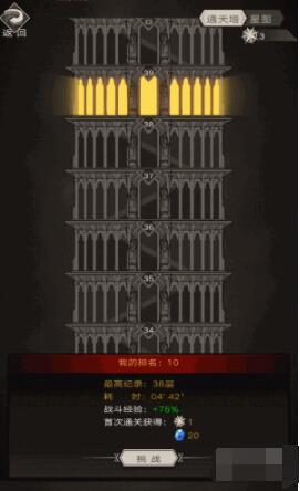 不朽之旅星图怎么加点 不朽之旅星图加点攻略