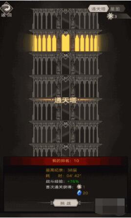 不朽之旅星图怎么加点 不朽之旅星图加点攻略