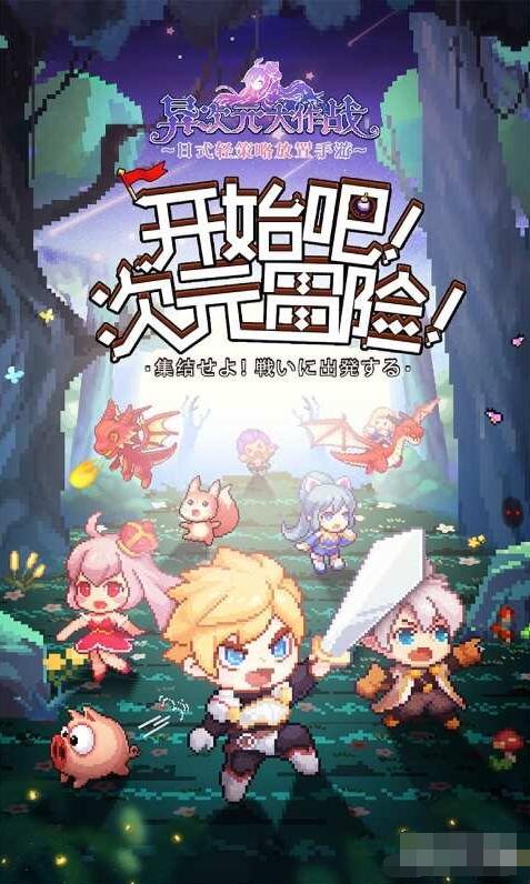 异次元大作战无法更新怎么办 异次元大作战无法更新怎么解决