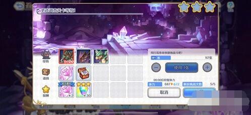 公主连结圣迹调查活动攻略 公主连结圣迹调查活动介绍