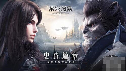 余烬风暴选什么职业厉害 余烬风暴哪个职业最强