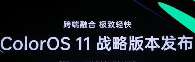全新ColorOS 11上线 OPPO 8款手机率先更新