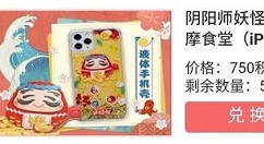 阴阳师妖怪屋积分商城怎么兑换 阴阳师妖怪屋积分商城兑换方法