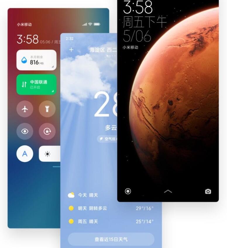 小米开启新版全局搜索内测招募 多方面进行了升级