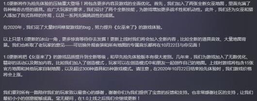 Steam《女巫来了》正式版即将到来