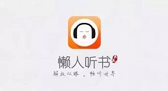 懒人听书怎么关注好友?懒人听书中关注好友的方法