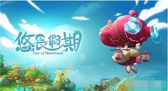悠长假期配送站利润怎么算 悠长假期配送站利润计算方法