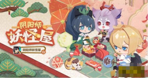 阴阳师妖怪屋公测时间 阴阳师妖怪屋什么时候公测