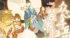 阴阳师四周年答题答案汇总 2020周年庆海国答案攻略汇总