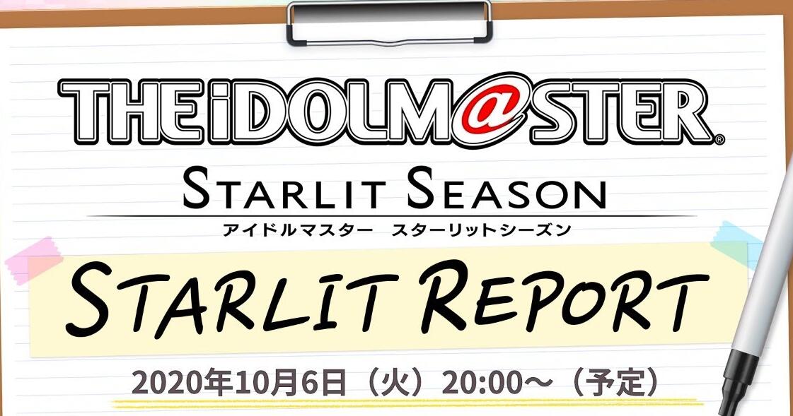 《偶像大师:星耀季节》将于10月6日带来新情报