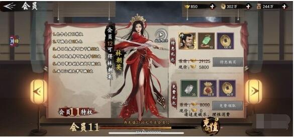 新射雕群侠传心林朝英怎么获得 新射雕群侠传林朝英获得途径一览