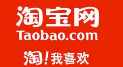 淘宝首页更新：智能化了