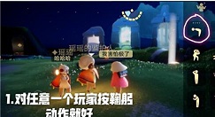 光遇9月24日每日任务怎么做 光遇每日务完成攻略