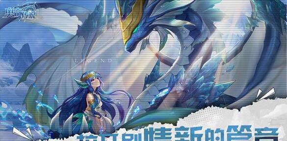 奥奇传说手游神兽选择 奥奇传说手游神兽选择与培养攻略