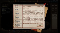 烟雨江湖周年庆活动怎么玩？烟雨江湖周年庆活动玩法与人物分析