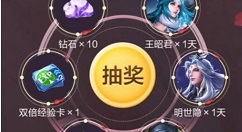 王者荣耀2020中秋版本预约礼包怎么领取 中秋版本领取预约礼包的方法