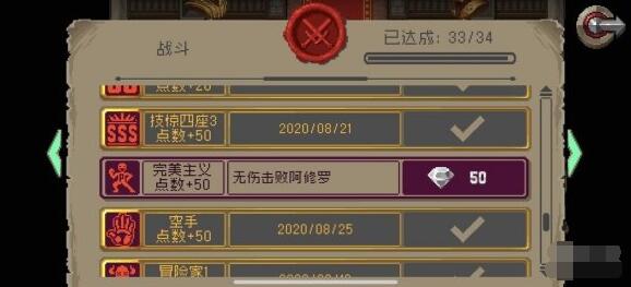 战魂铭人钢弹空手成就怎么达成 战魂铭人钢弹空手成就达成攻略