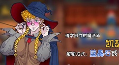 战魂铭人魔女凯瑟琳怎么样 战魂铭人新角色魔女凯瑟琳技能介绍