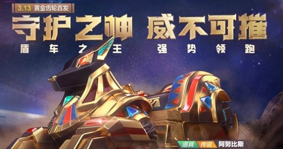 跑跑卡丁车手游阿努比斯技能效果详解