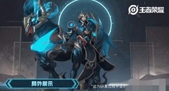 王者荣耀关羽武圣皮肤拼团活动攻略 关羽武圣拼团折扣活动怎么玩