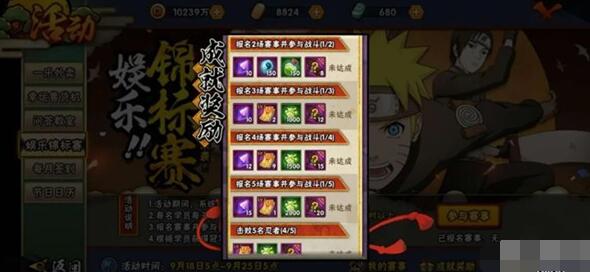 火影忍者手游娱乐锦标赛怎么玩 娱乐锦标赛低战玩法攻略