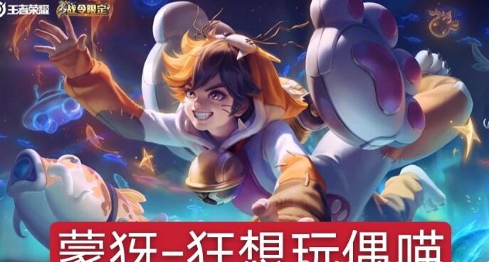 王者荣耀：S21赛季战令皮肤是什么 S21赛季来袭战令皮肤抢先看