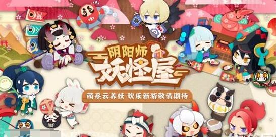 阴阳师妖怪屋集合铃怎么获得 阴阳师妖怪屋集合铃使用方法介绍