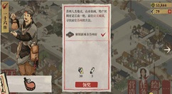江南百景图苏州府如何解锁 江南百景图苏州府解锁方法