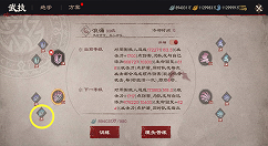 镖人手游新手攻略大全 镖人手游攻略指南