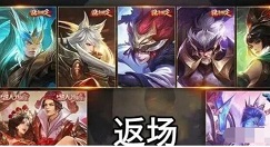 王者荣耀2020国庆皮肤是什么 王者荣耀2020国庆有返场皮肤讲解