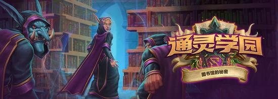 炉石传说酒馆战棋多人开黑模式上线