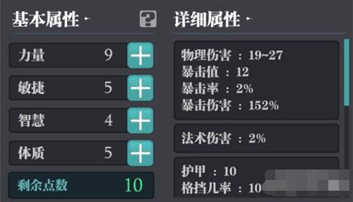 魔渊之刃大剑加点全攻略 魔渊之刃大剑加点方向解析