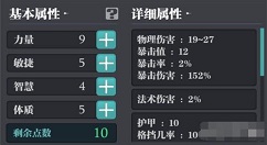 魔渊之刃大剑加点全攻略 魔渊之刃大剑加点方向解析