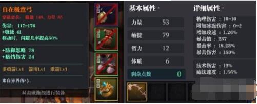 魔渊之刃大剑加点全攻略 魔渊之刃大剑加点方向解析