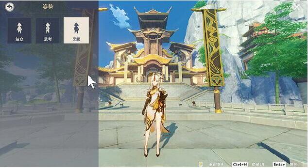 原神手游怎么拍照 原神手游拍照方法介绍截图